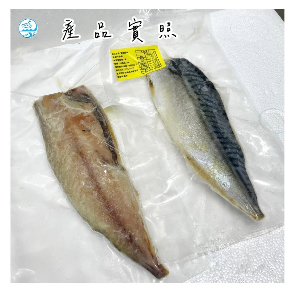 嚴選推薦 挪威鯖魚 120G