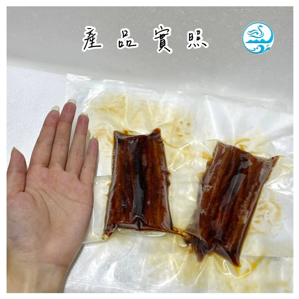 嚴選推薦 蒲燒鰻魚(真空)