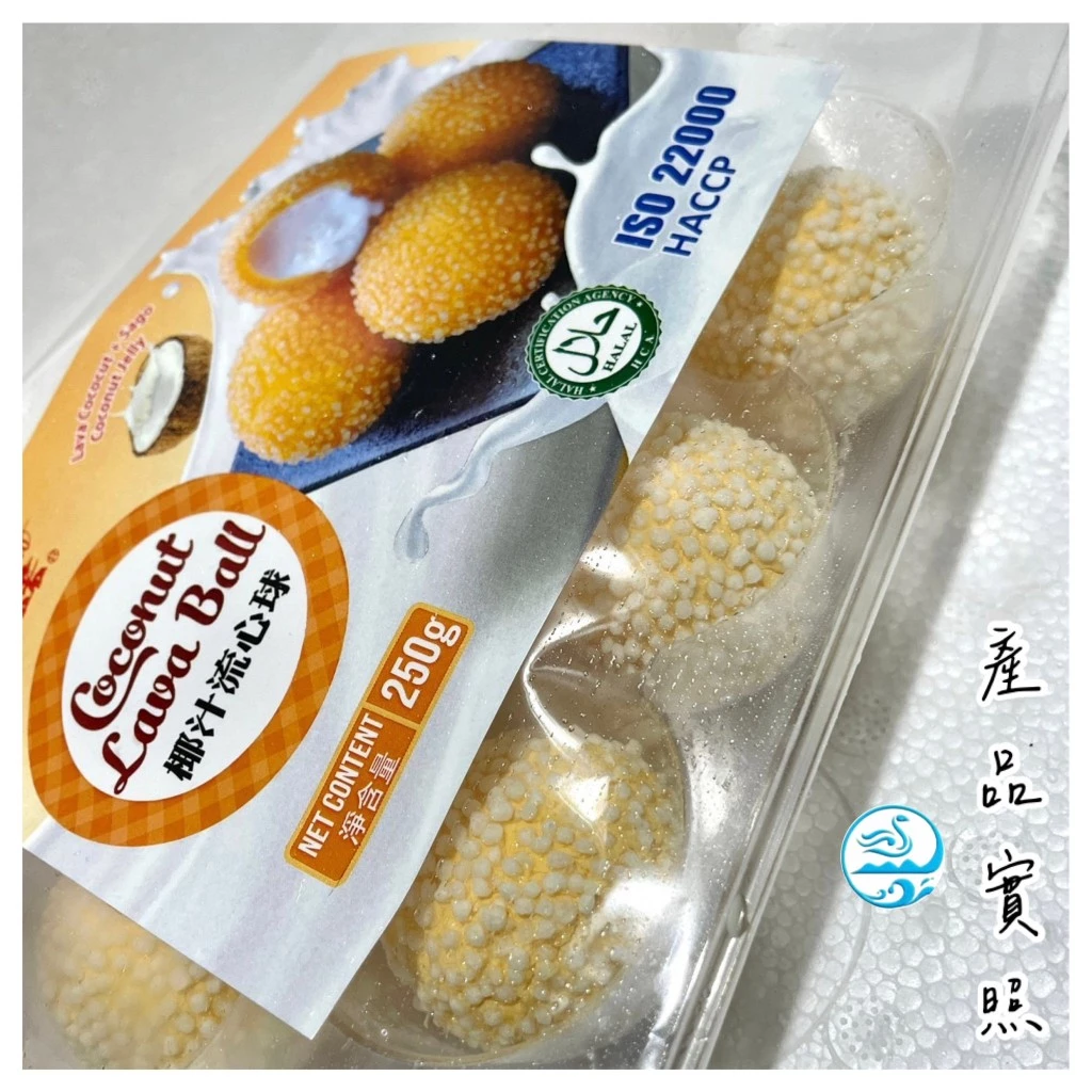【阿諾 椰汁流心球】