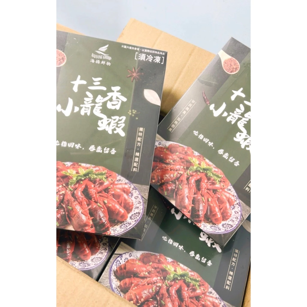 海揚麻辣小龍蝦、蒜蓉小龍蝦、十三香小龍蝦