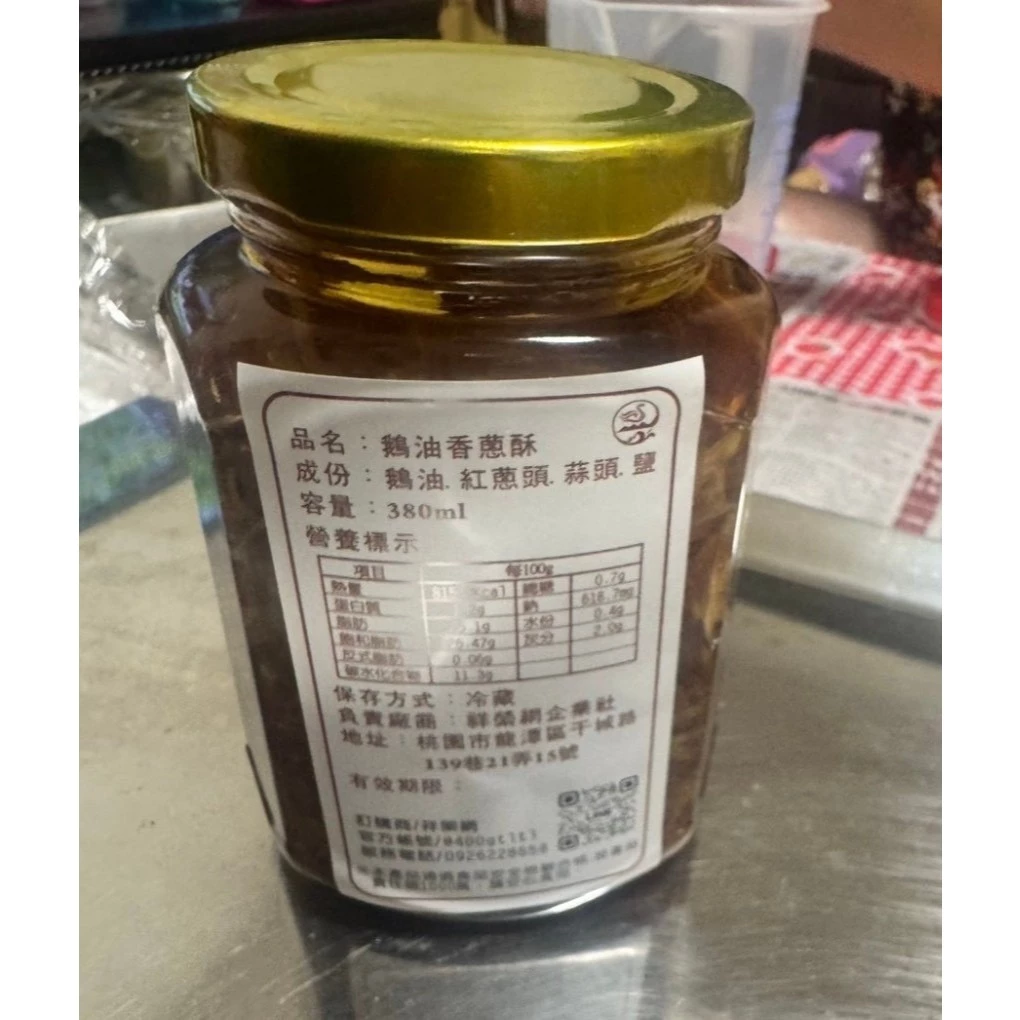 【嚴選推薦】純鵝油香蔥酥