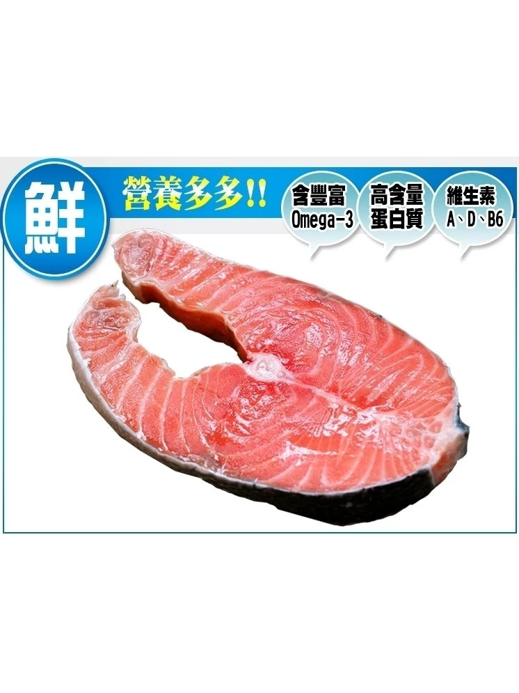 「【祥縈網】鮭魚切片|320g±10g不包冰/270g包冰35%|鮮嫩厚切鮭魚排|家庭料理必備」