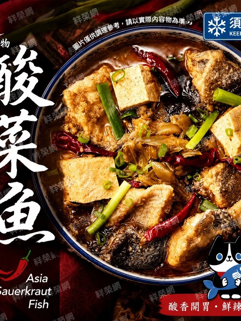 【祥縈網】海揚鮮物 冷凍即食系列/麻辣小龍蝦/蒜蓉小龍蝦/十三香小龍蝦/酸菜魚|加熱即食|家庭料理|聚餐必備|快速出貨