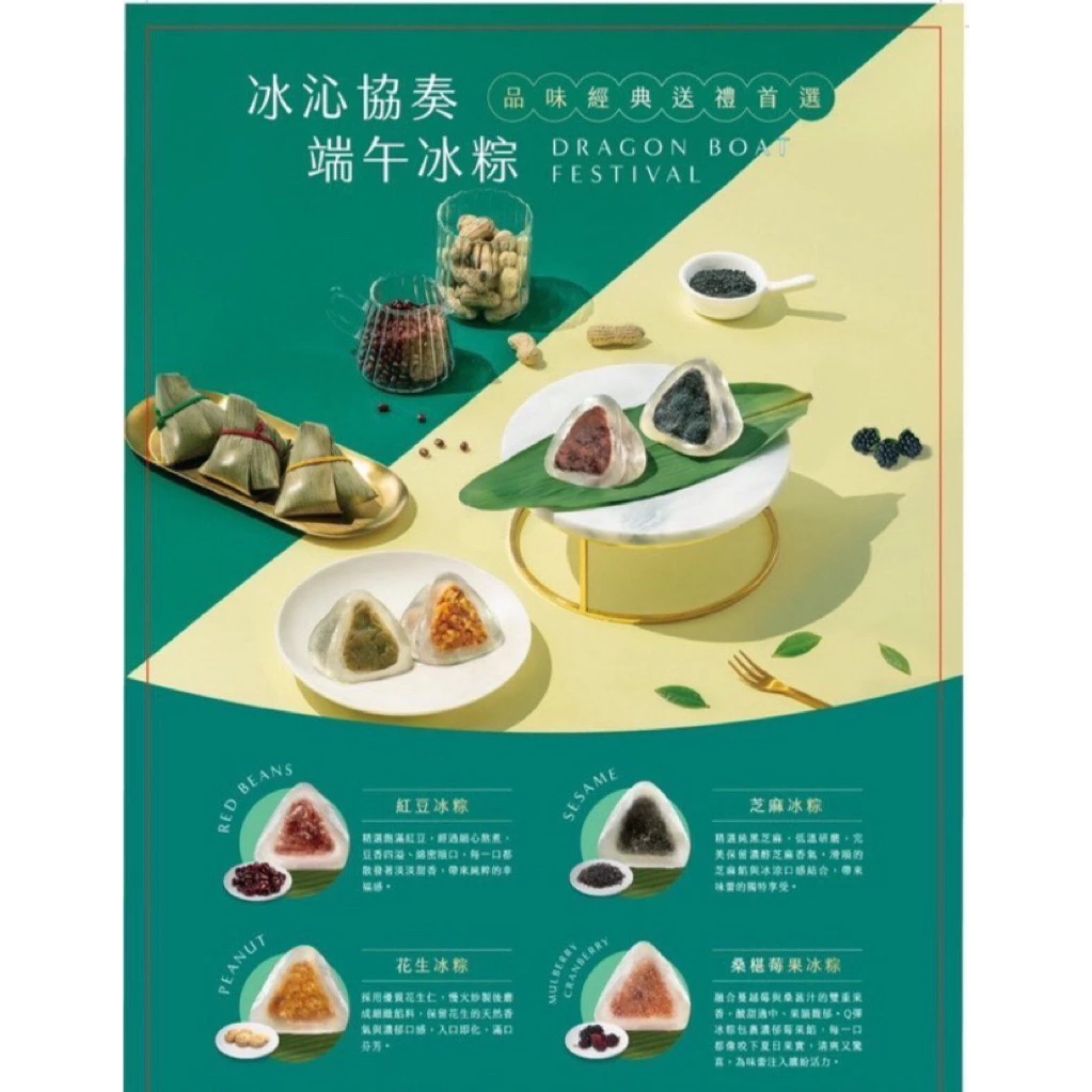 嚴選推薦 端午節 甜心冰粽