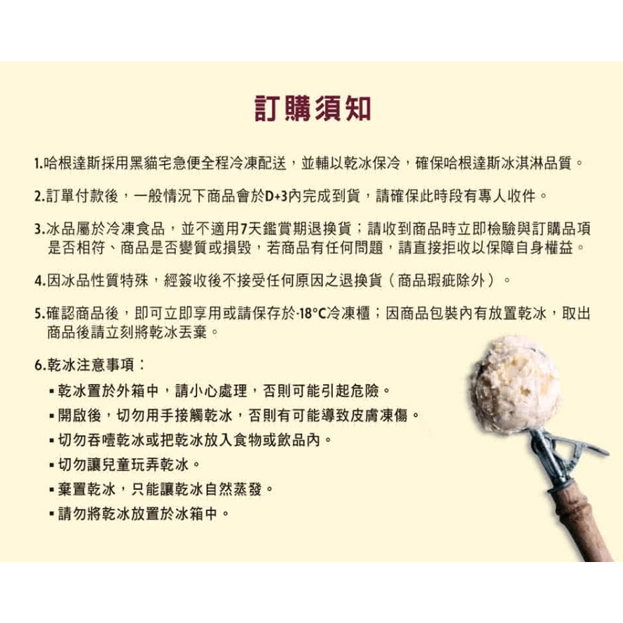 Haagen-Dazs哈根達斯 迷你杯冰淇淋 100ml隨機出清