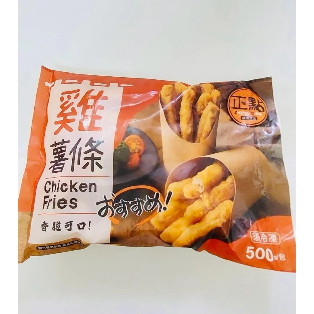 嚴選推薦 雞薯條
