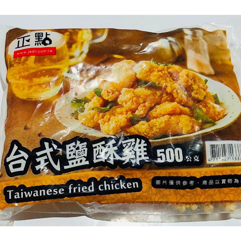 【台式鹹酥雞】 鹹酥雞 炸雞