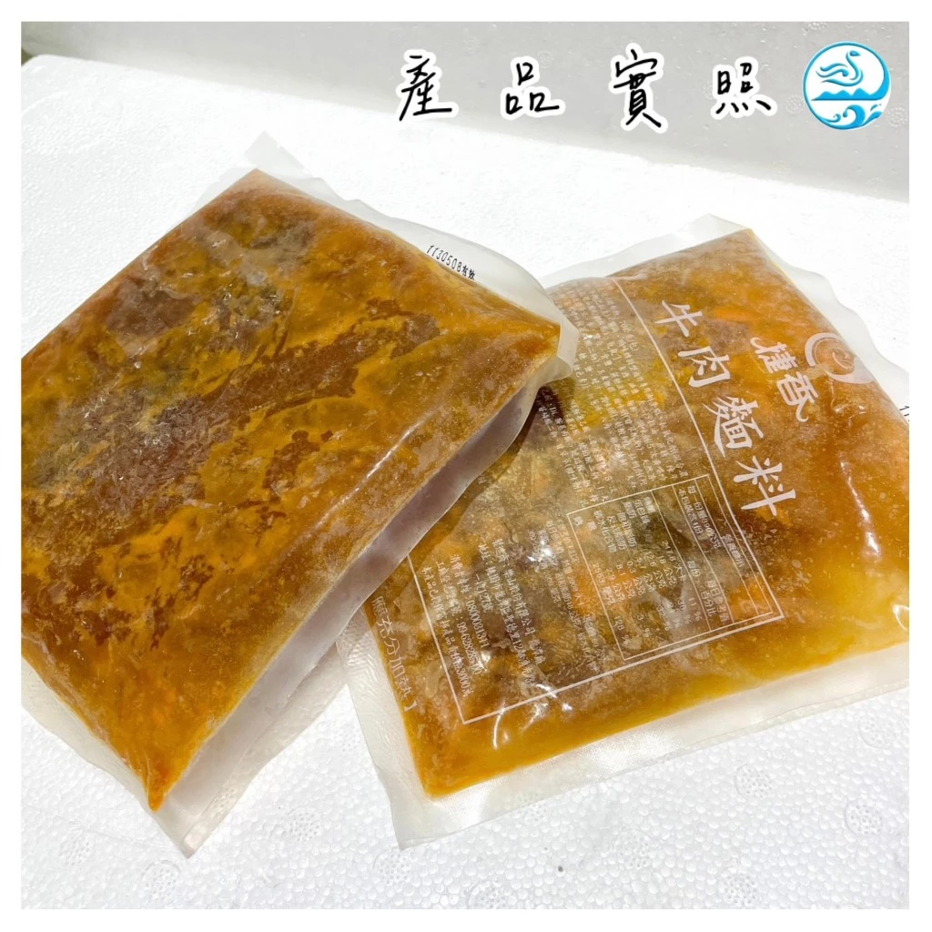 嚴選推薦 捷香牛肉麵料（特價）