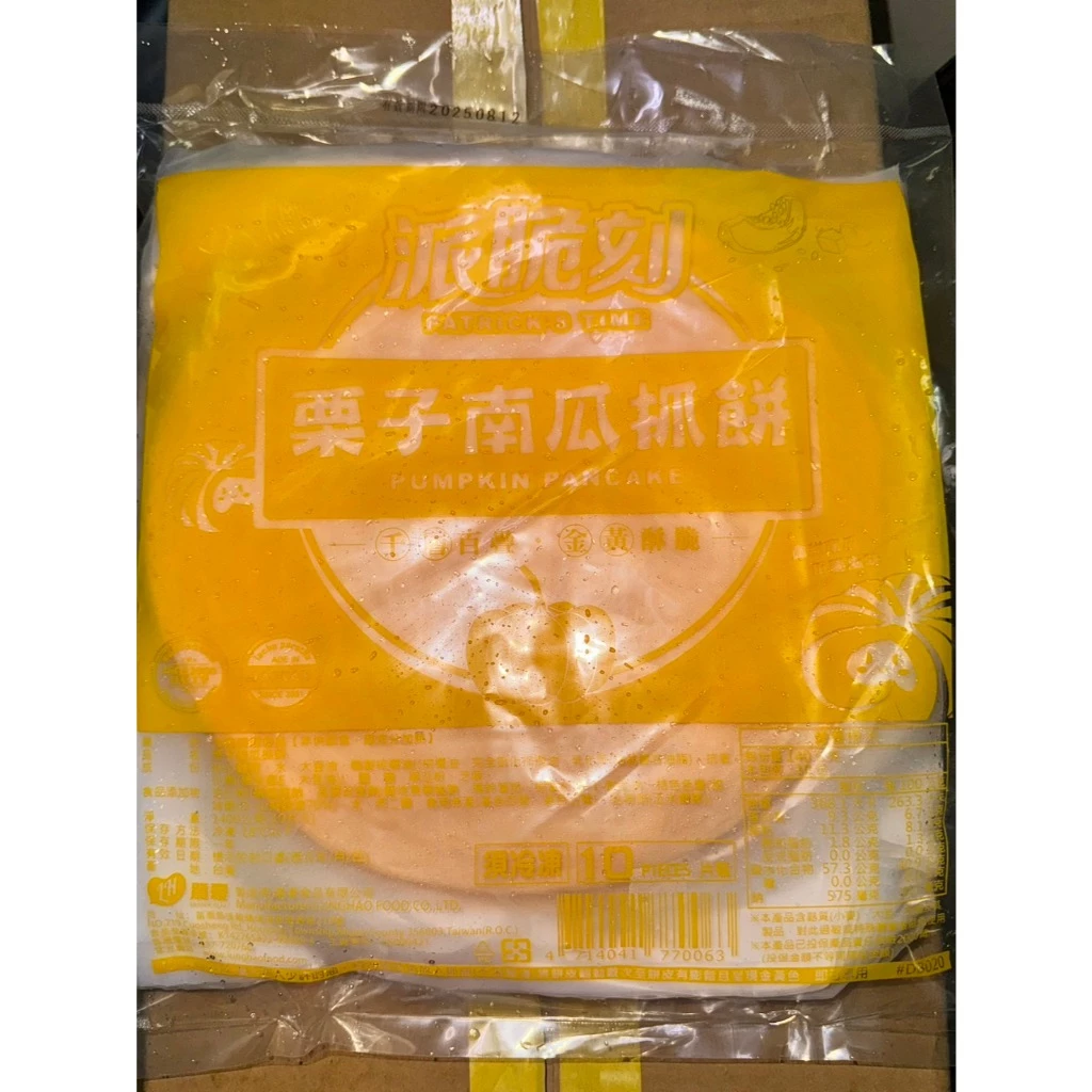嚴選推薦 派脆刻 千層蔥抓餅