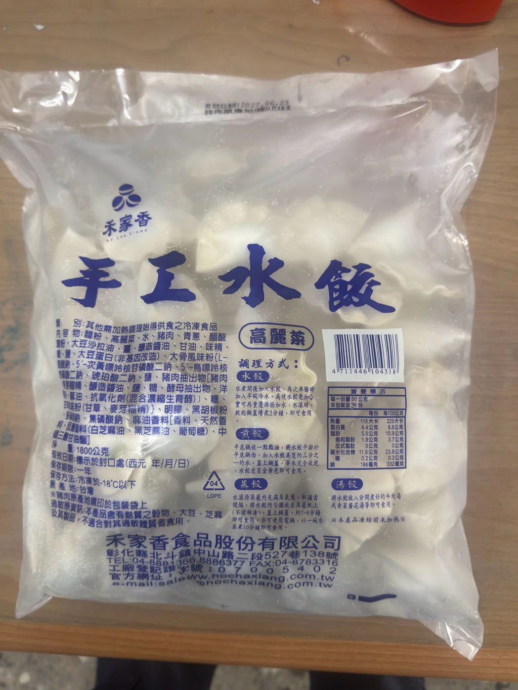 【祥縈網】禾家香手工水餃系列｜五種人氣口味一次滿足