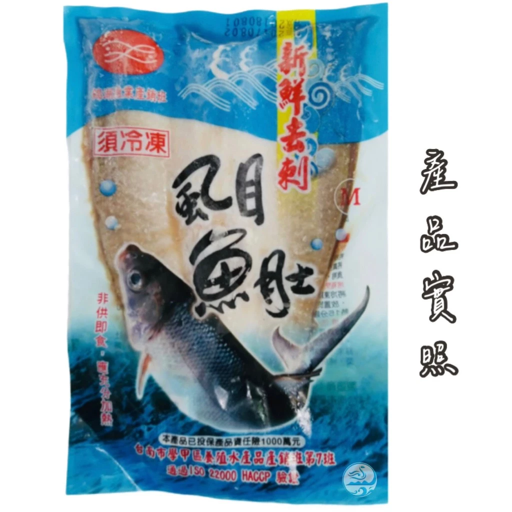 嚴選推薦 無刺虱目魚肚（促銷）