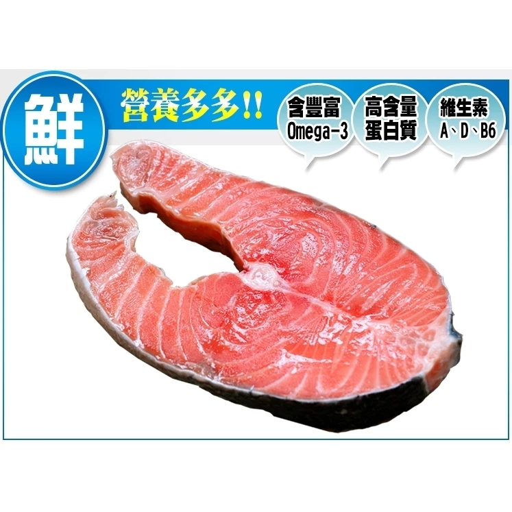 嚴選推薦( 厚切 鮭魚片)
