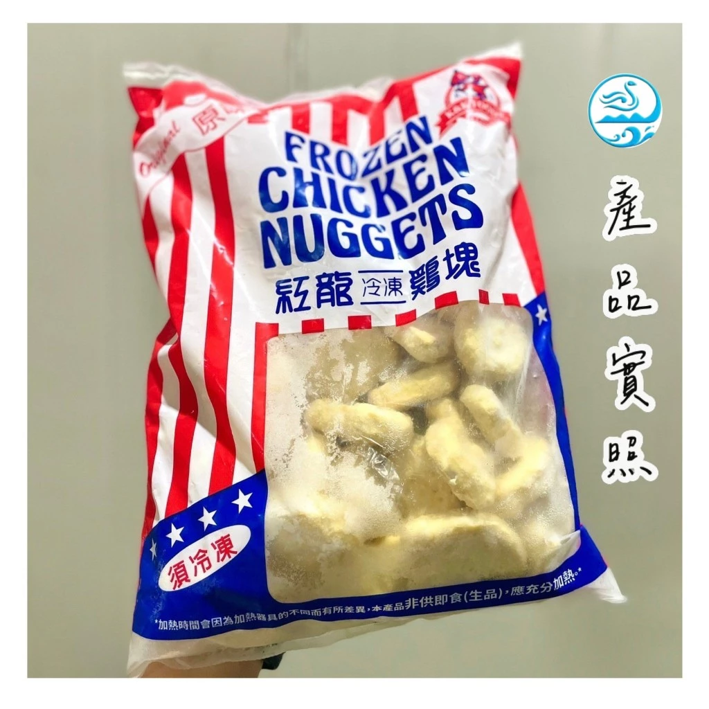 嚴選推薦 炸物必備 紅龍雞塊
