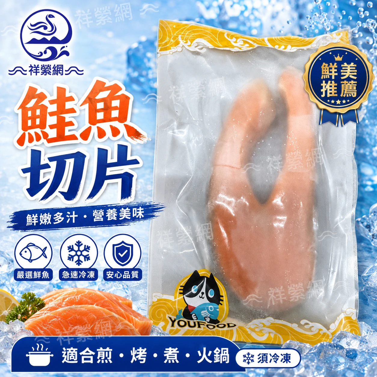 「【祥縈網】鮭魚切片｜320g±10g不包冰／270g包冰35%｜鮮嫩厚切鮭魚排｜家庭料理必備」