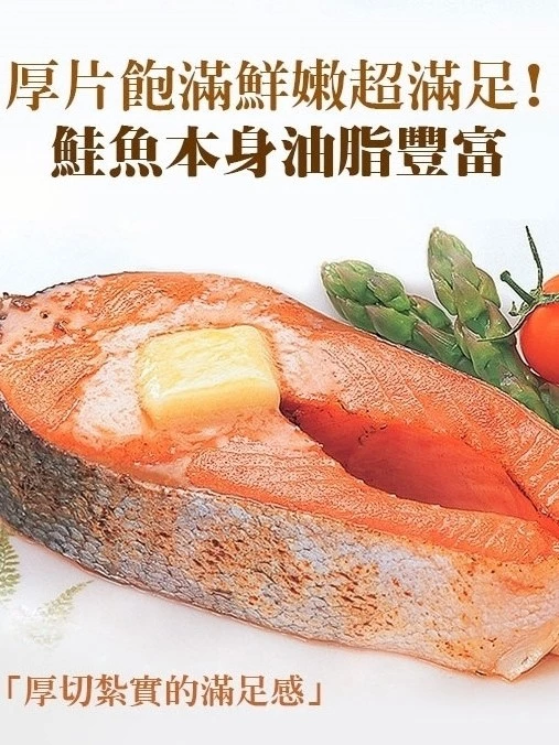 「【祥縈網】鮭魚切片|320g±10g不包冰/270g包冰35%|鮮嫩厚切鮭魚排|家庭料理必備」