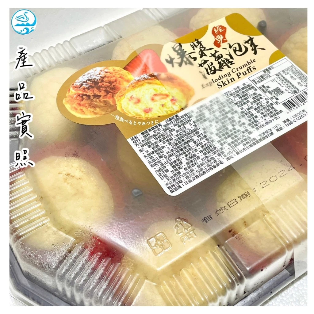 爆漿菠蘿泡芙 草莓口味