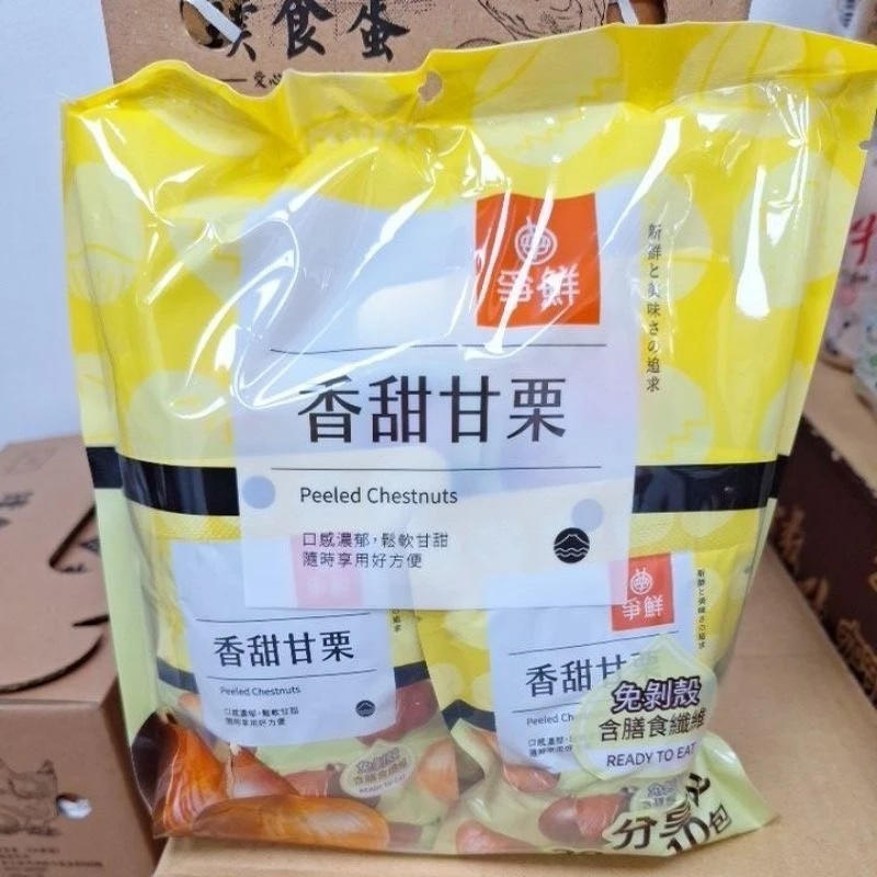 限時推薦 爭鮮香甜甘栗(純素)