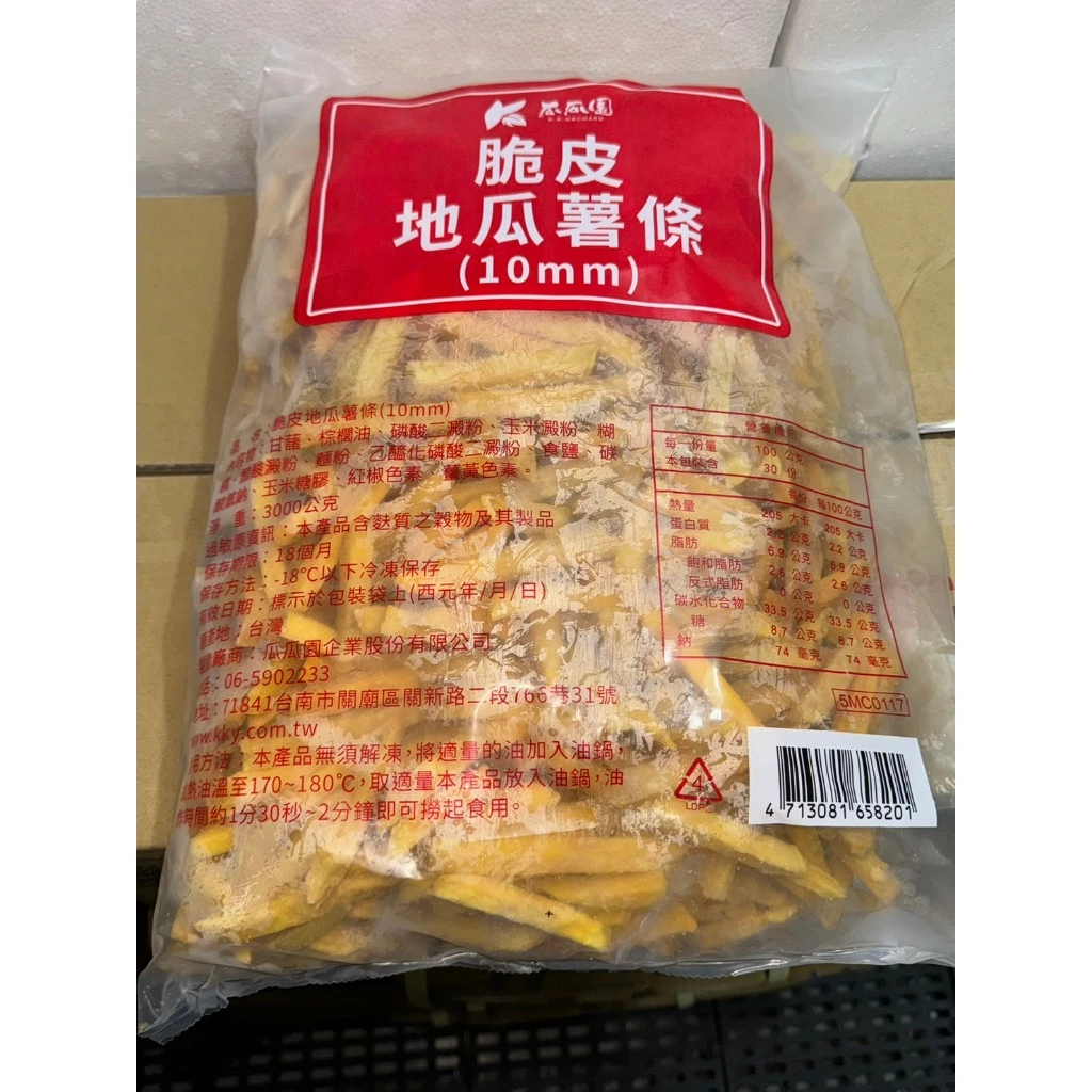 嚴選推薦 《脆皮 地瓜薯條 10mm /14mm》