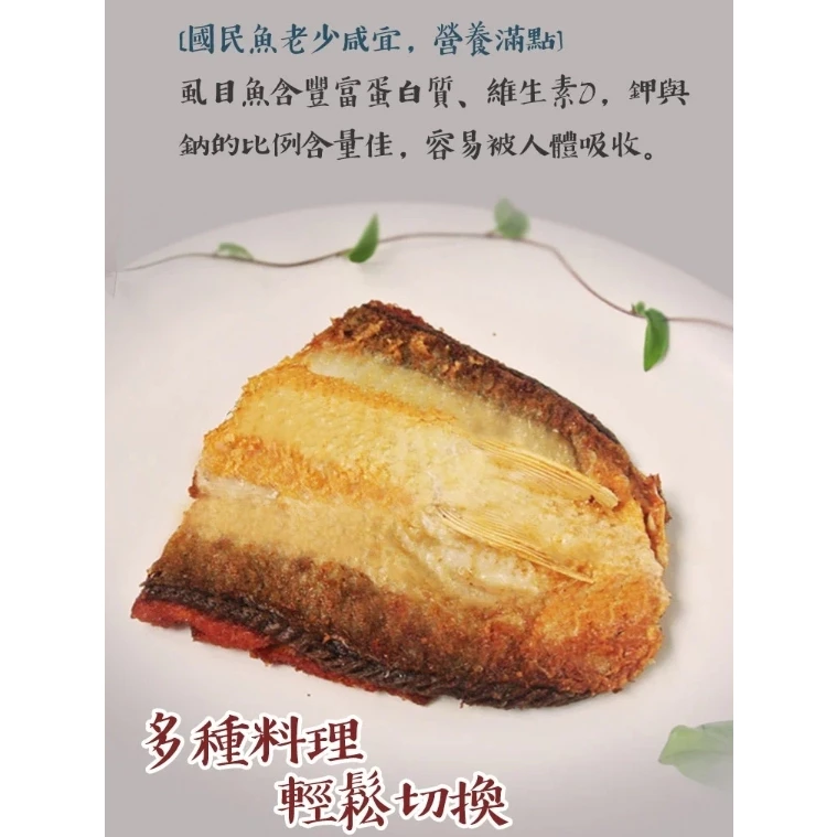 嚴選新鮮無刺虱目魚肚230g(片)