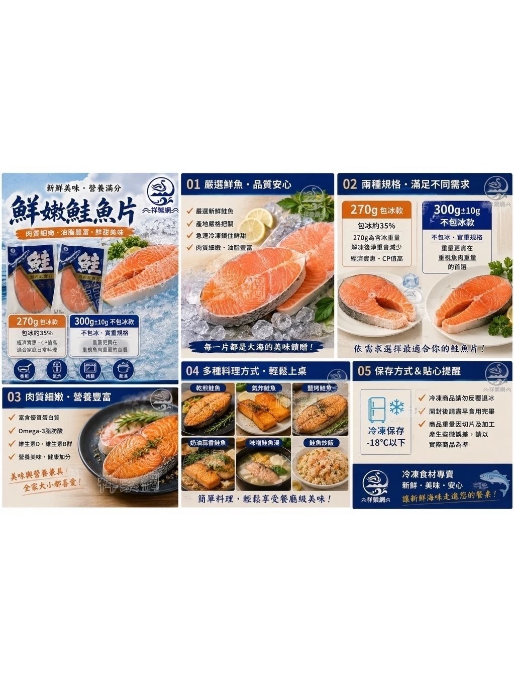 「【祥縈網】鮭魚切片|320g±10g不包冰/270g包冰35%|鮮嫩厚切鮭魚排|家庭料理必備」