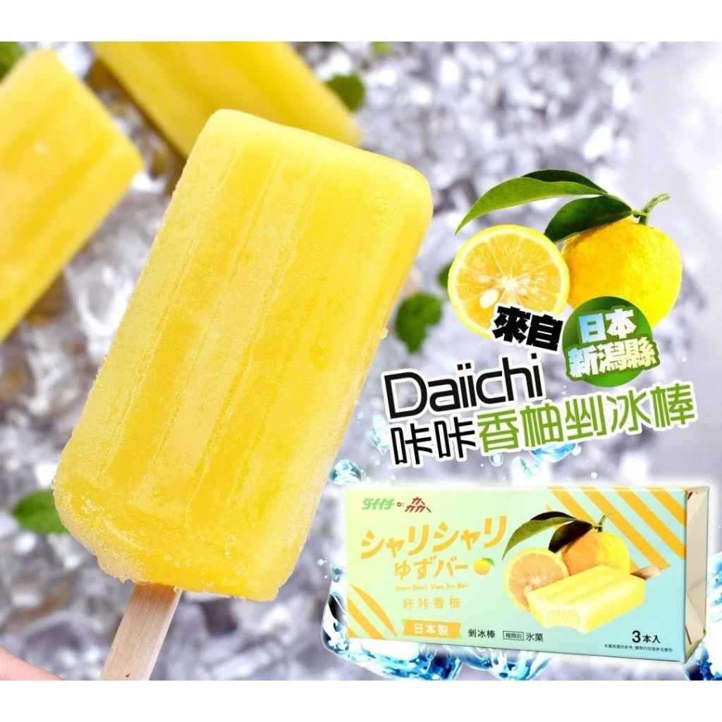 日本Daiichi咔咔挫冰棒系列 3支(促銷)