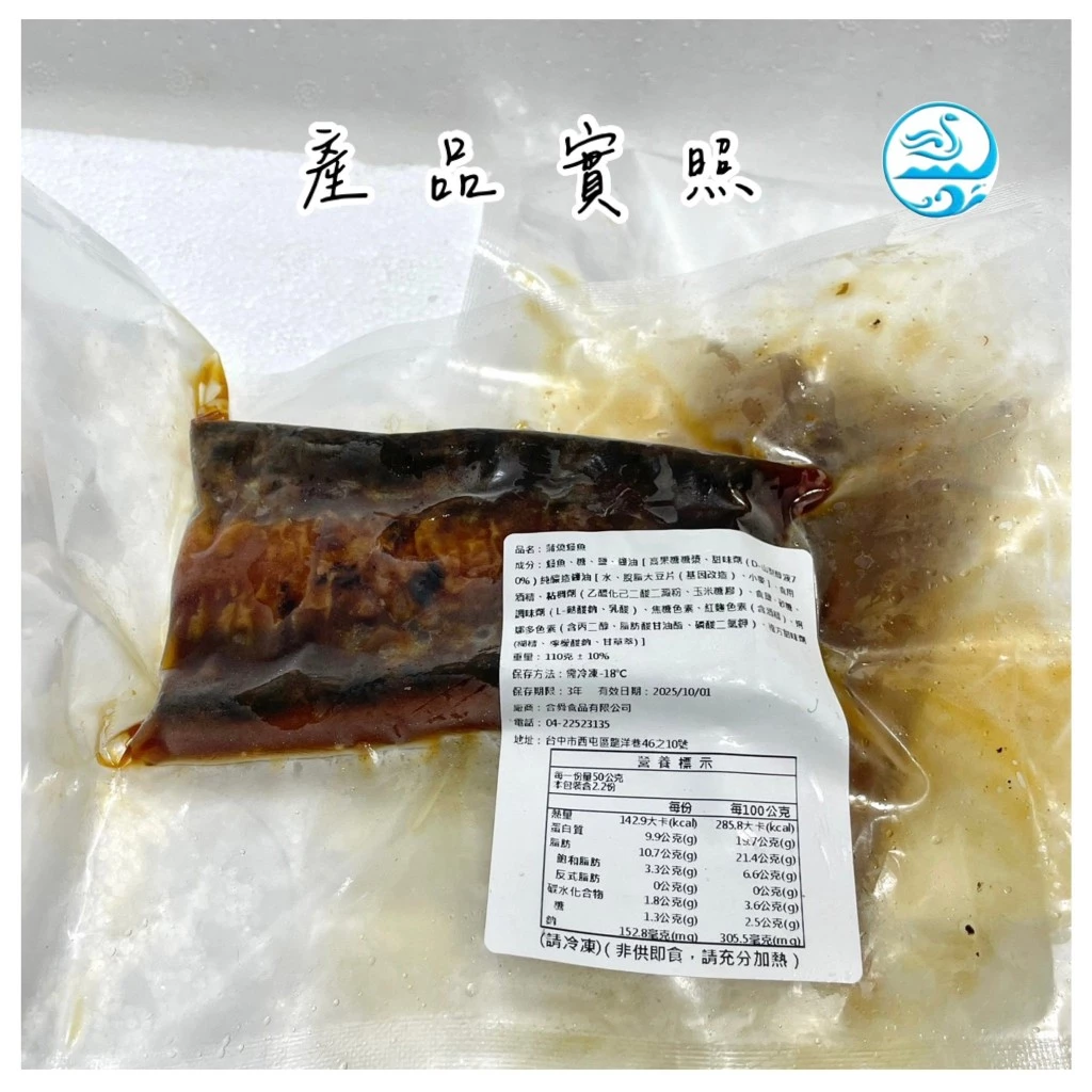 嚴選推薦 蒲燒鰻魚(真空)