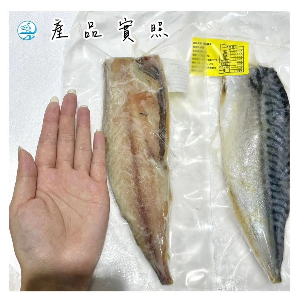 嚴選推薦 挪威鯖魚 90G~110G