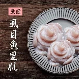 嚴選新鮮虱目魚里肌肉
