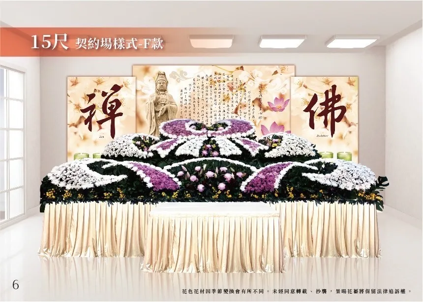 契約款15尺花海