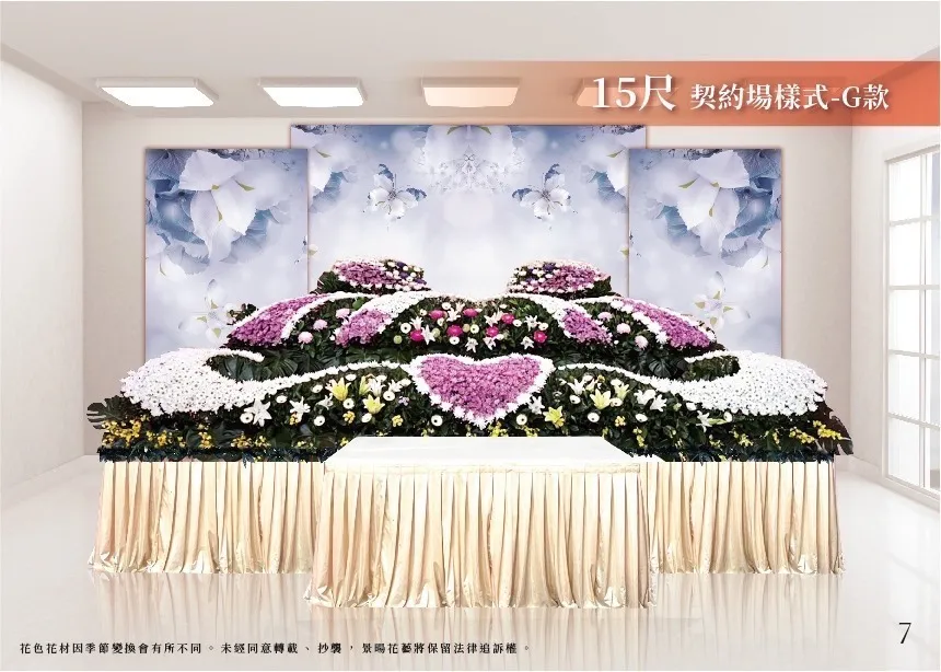 契約款15尺花海