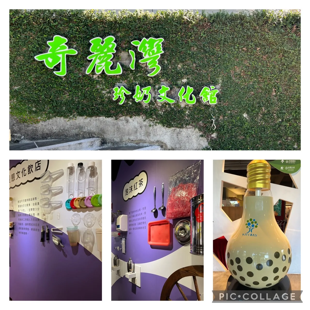 推薦珍奶博物館旅遊資訊