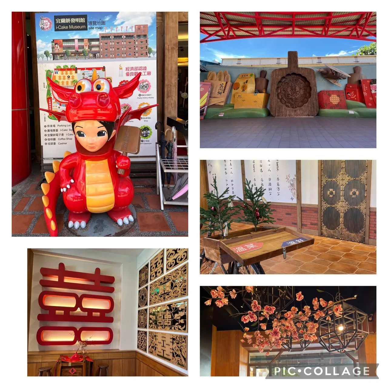 宜蘭餅發明館推薦旅遊資訊
