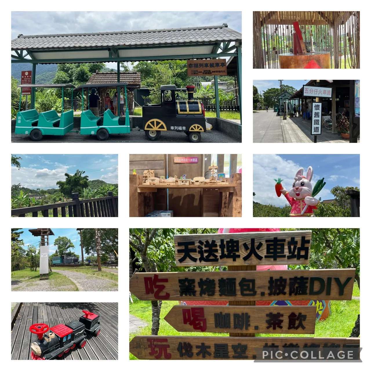 天送埤森鐵文創園區-推薦旅遊資訊