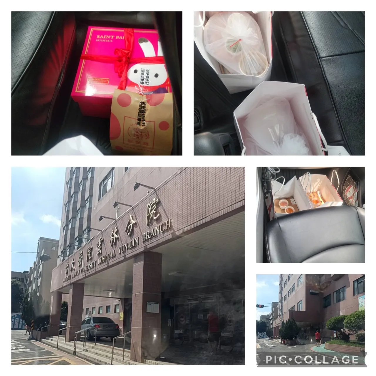 台大醫院雲林分院-代購