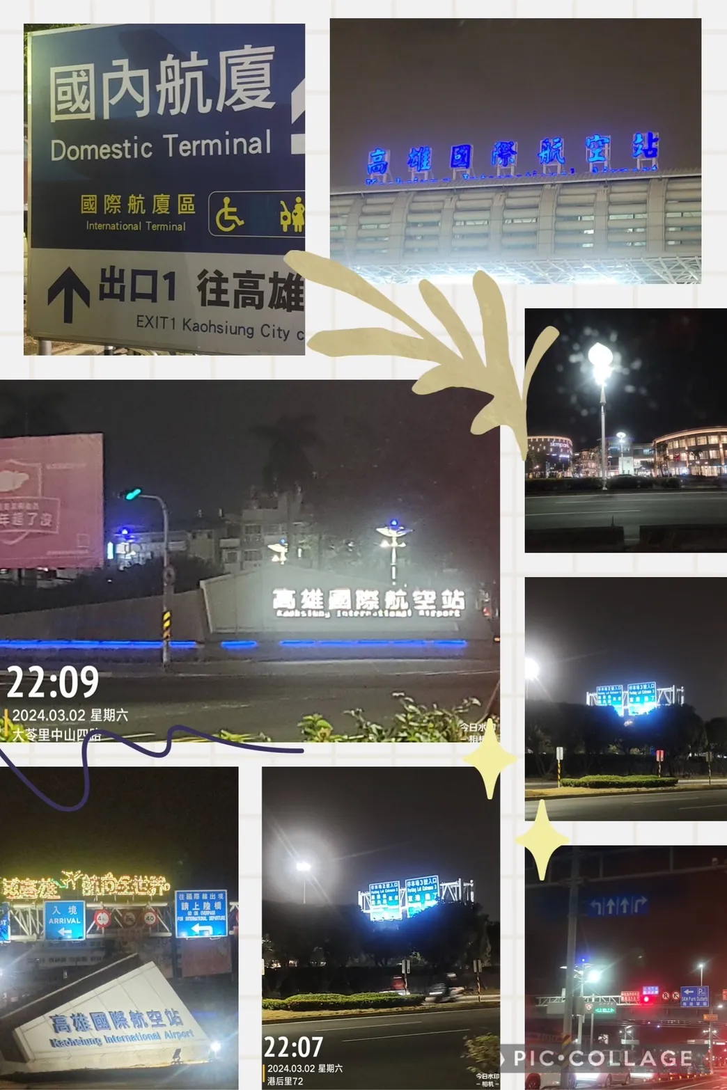 高雄機場接送