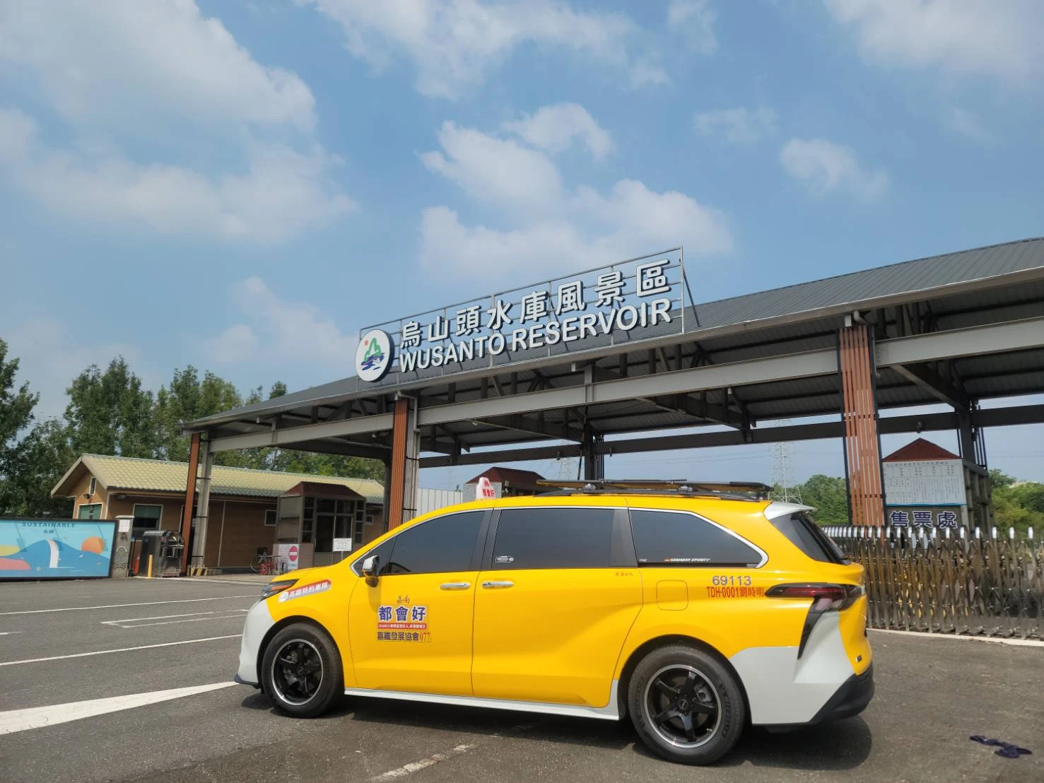 包車旅遊｜嘉義包車旅遊