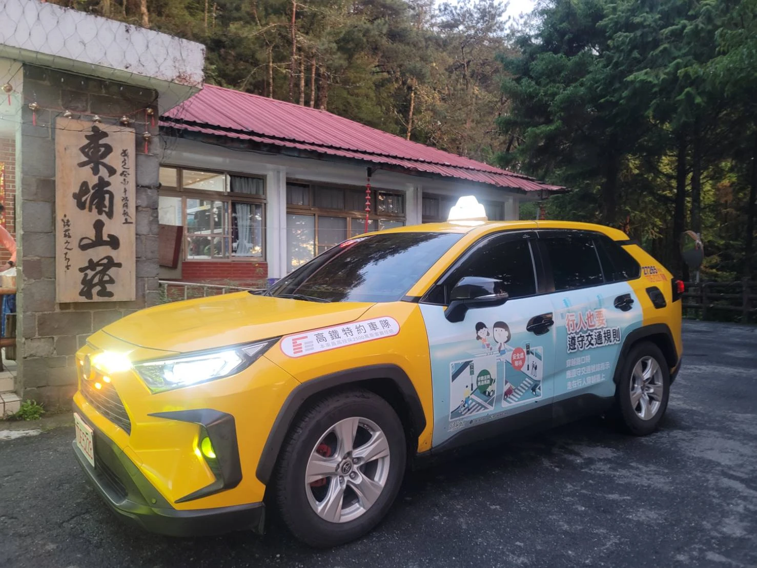 嘉義計程車｜嘉義包車