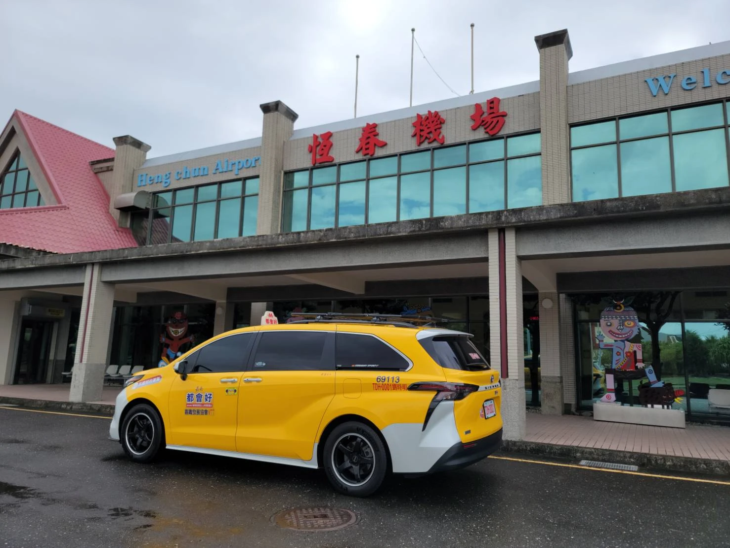 恆春機場接送