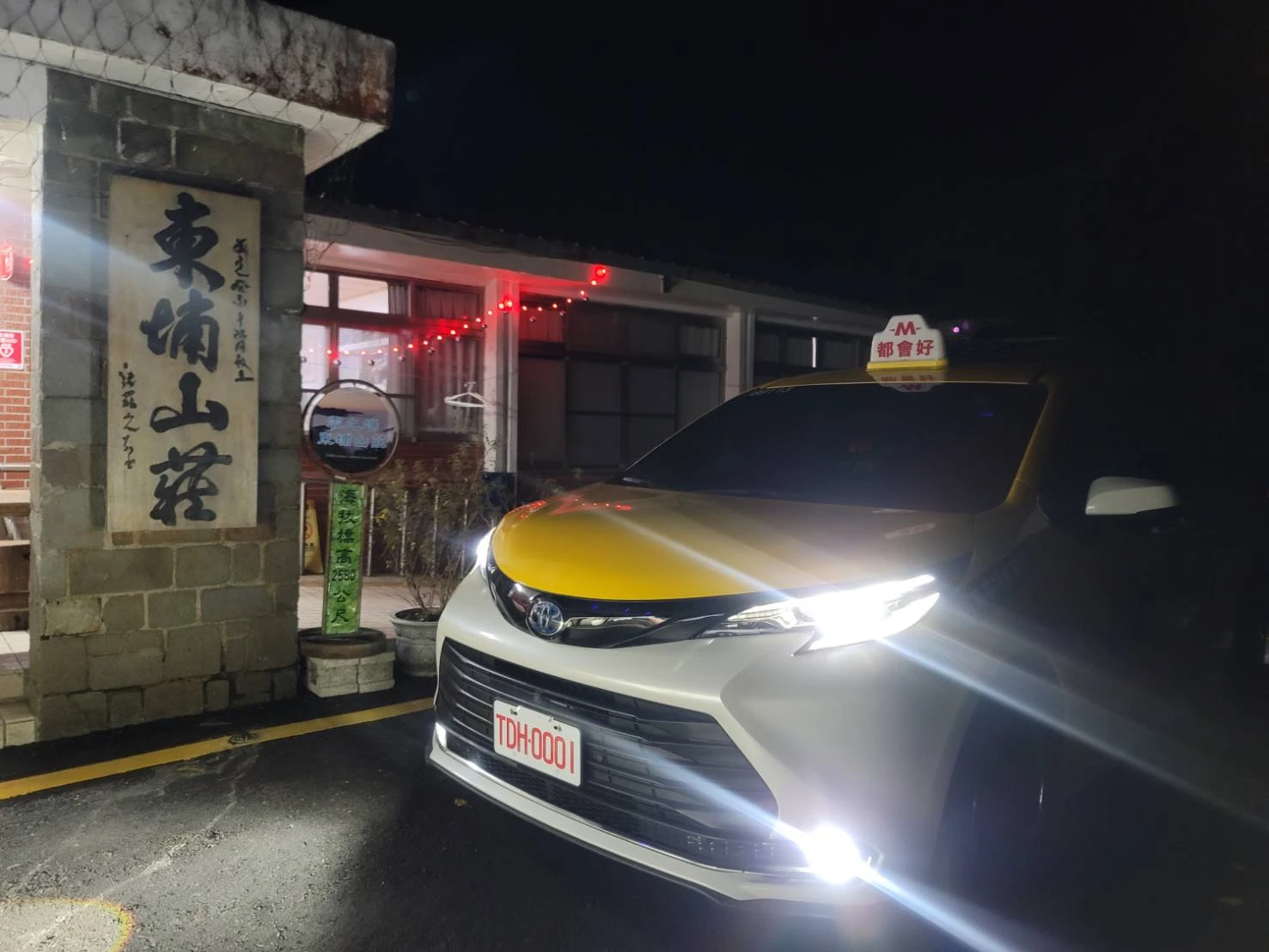 東埔山莊包車接送