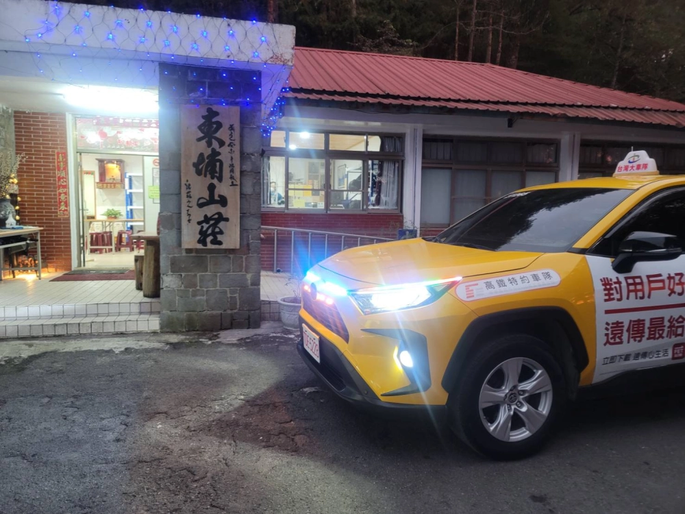 東埔山莊包車接送