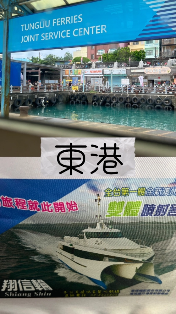 屏東東港接送