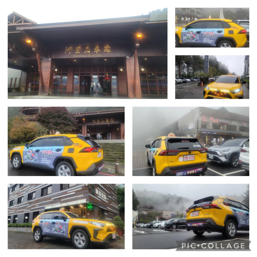 嘉義高鐵站接送