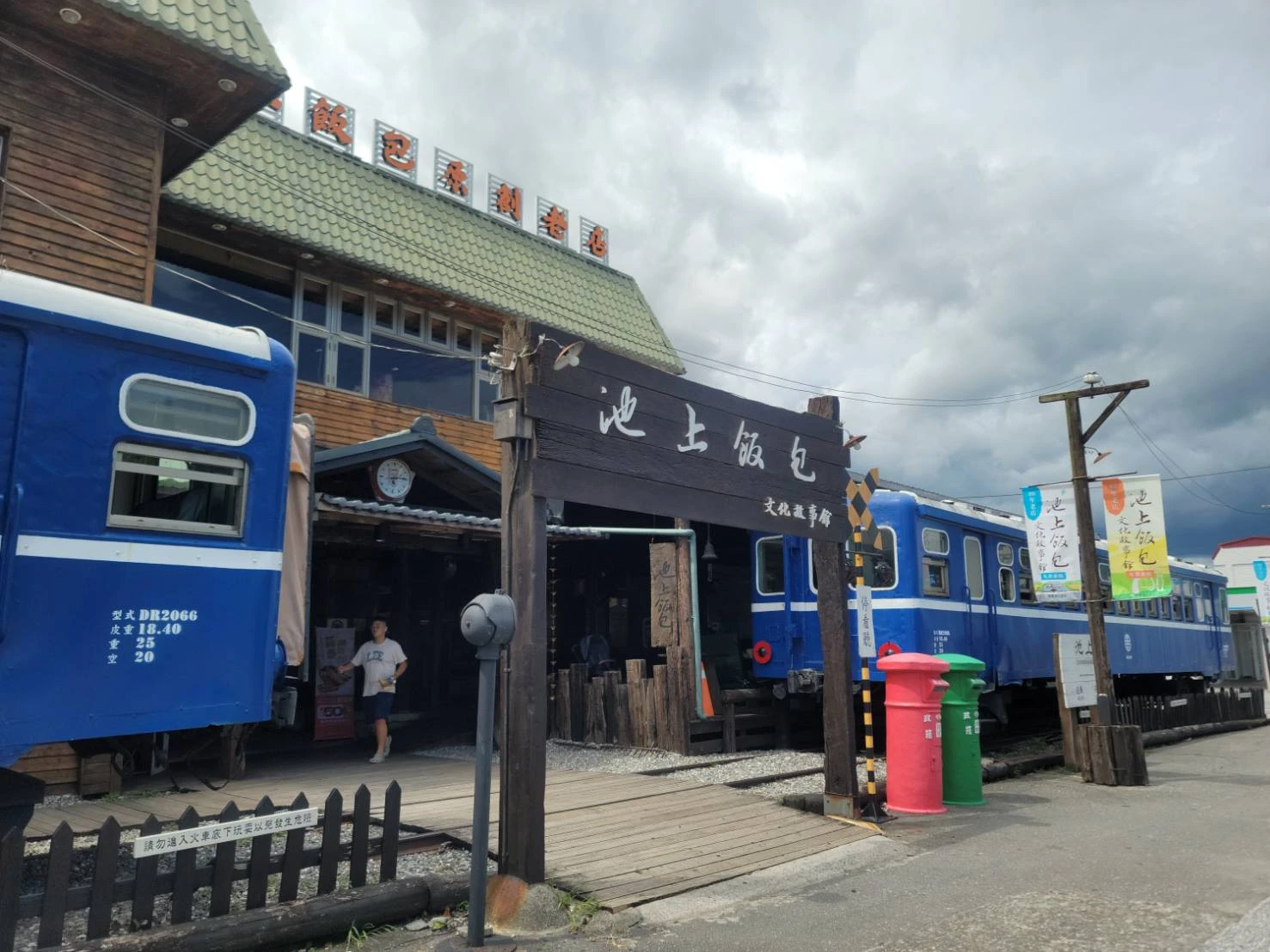 台東悟饕池上飯包文化故事館｜台東包車旅遊