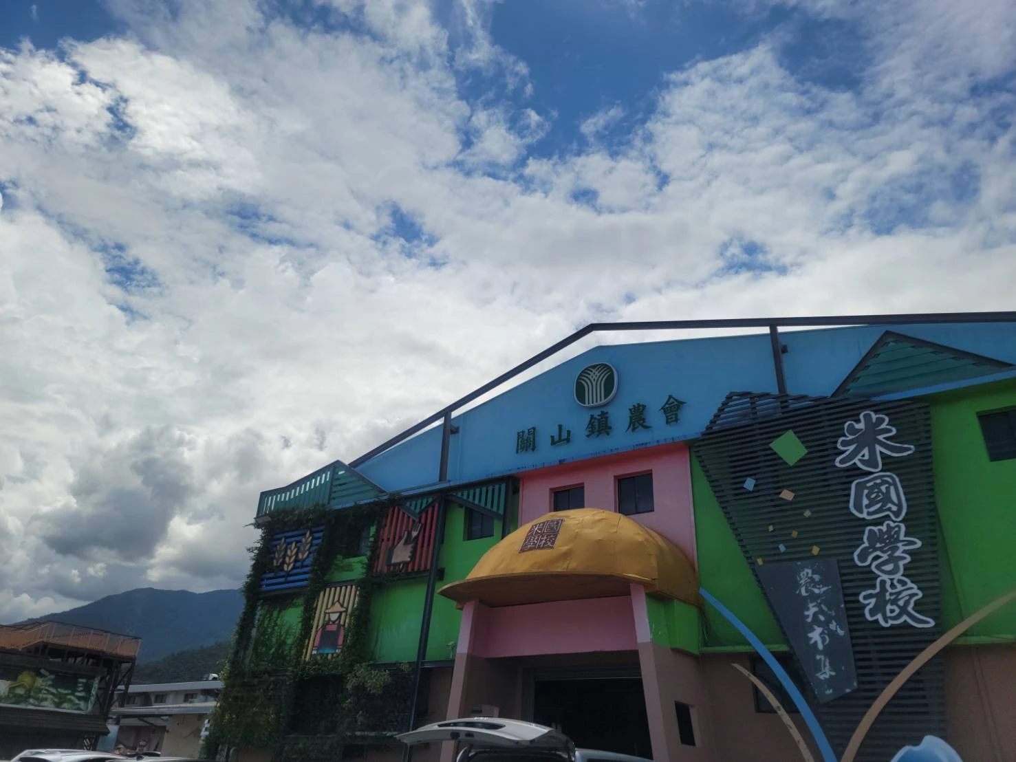 台東關山鎮農會｜台東包車旅遊