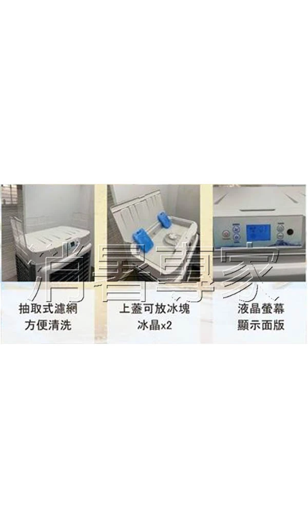 JC-05S 移動式水冷扇（冰晶版）