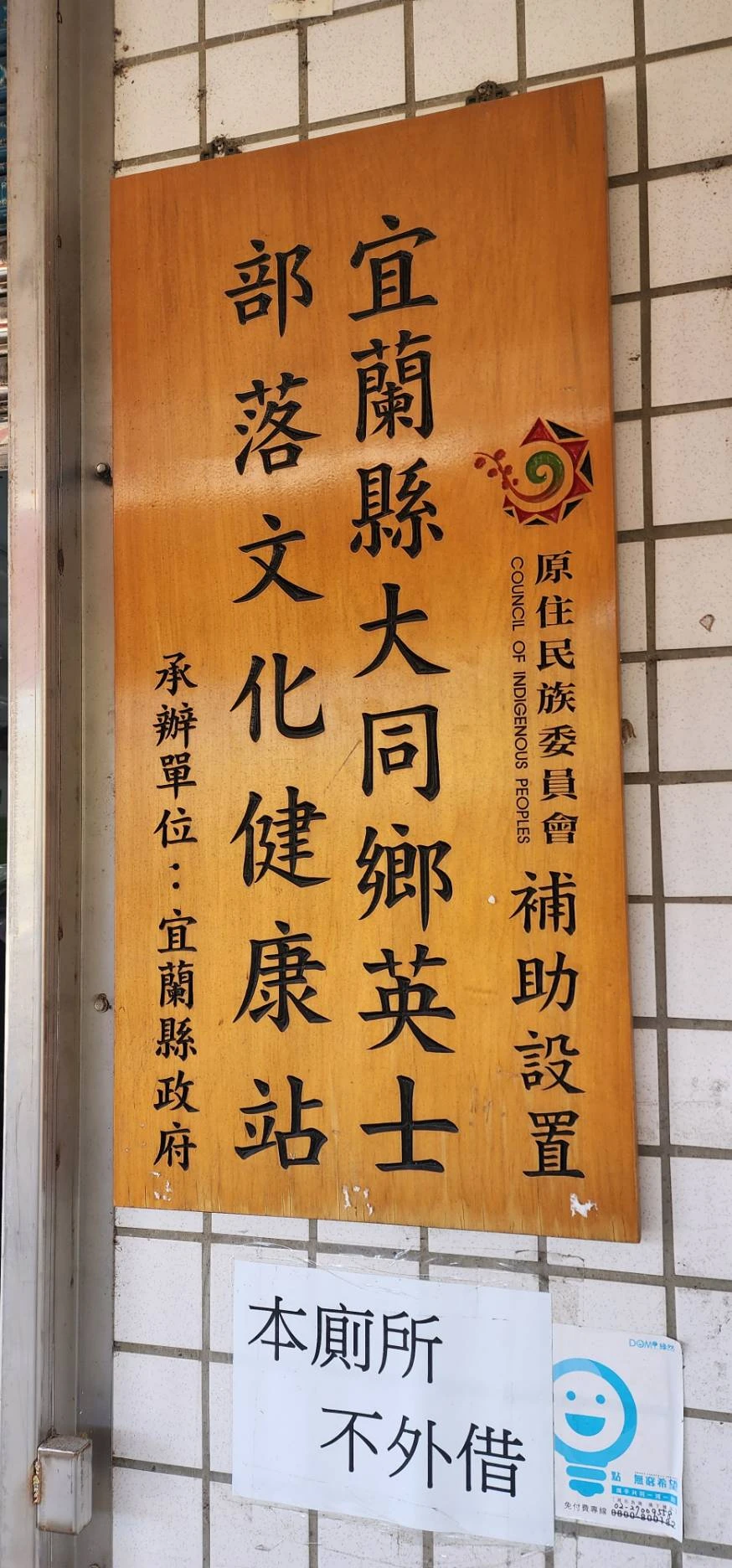 部落廚房