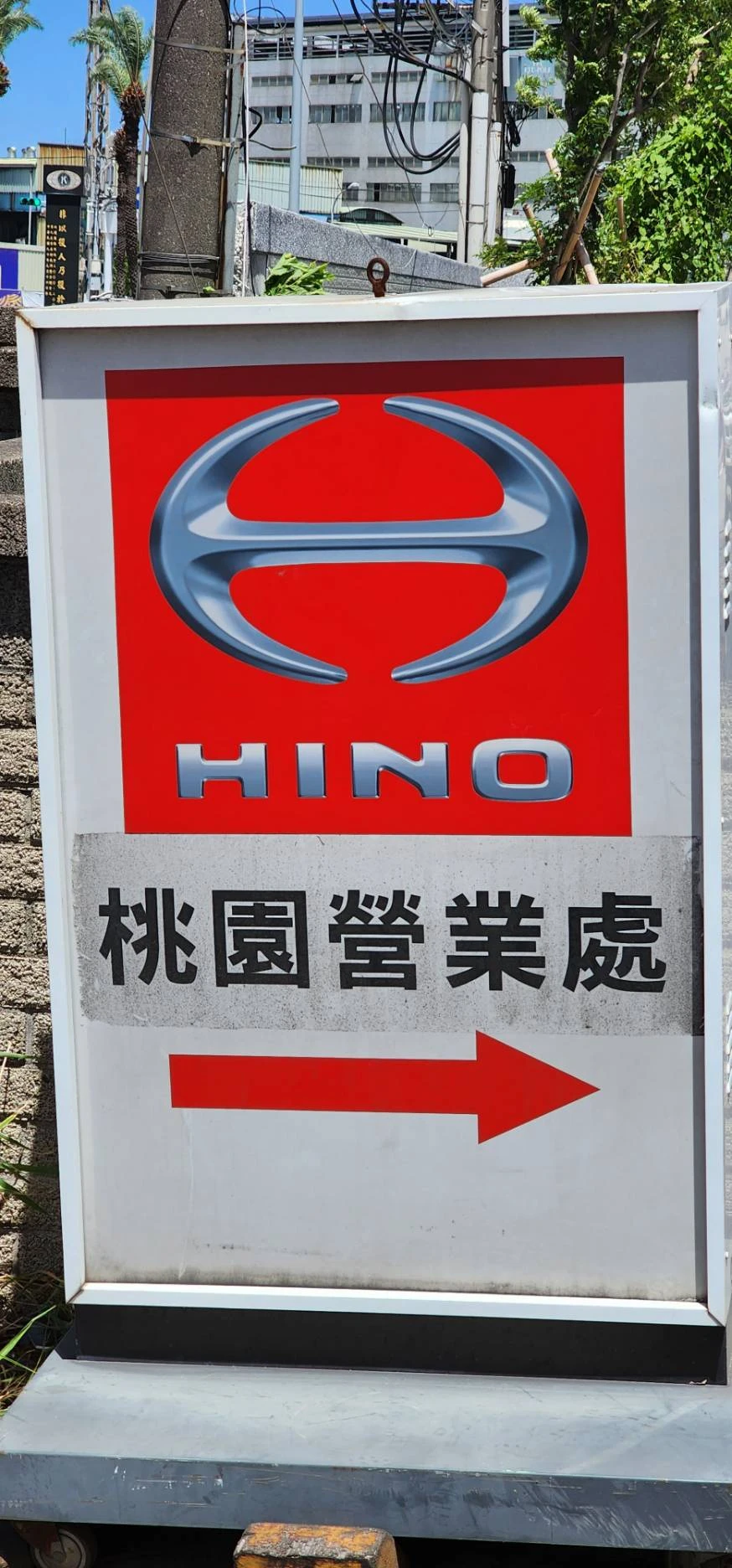 全台灣HINO長源汽車