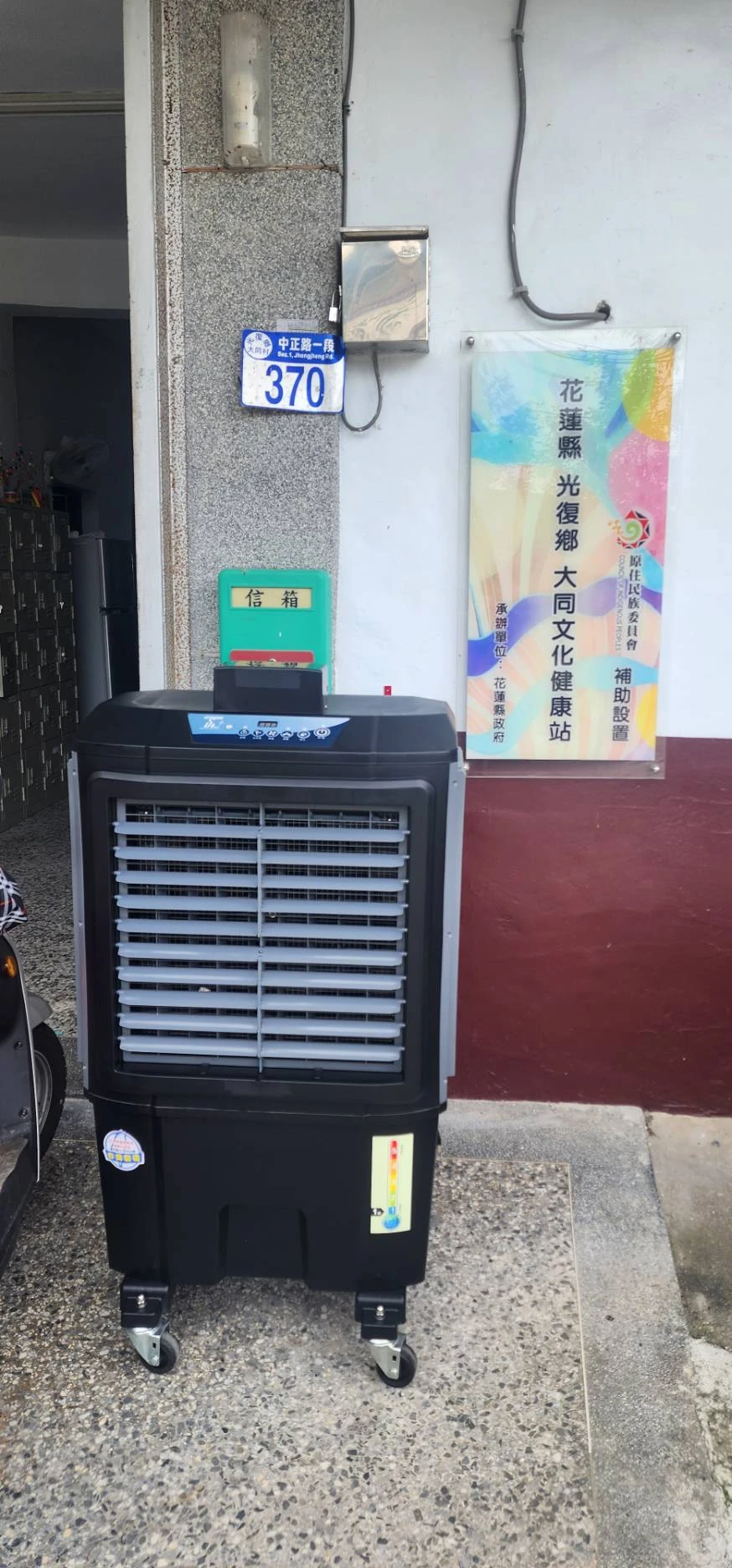 原住民部落文建站
