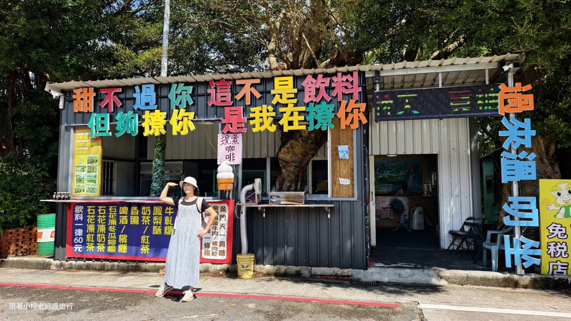廈門五日遊～乘風跨海，開啟一場美麗的旅程！