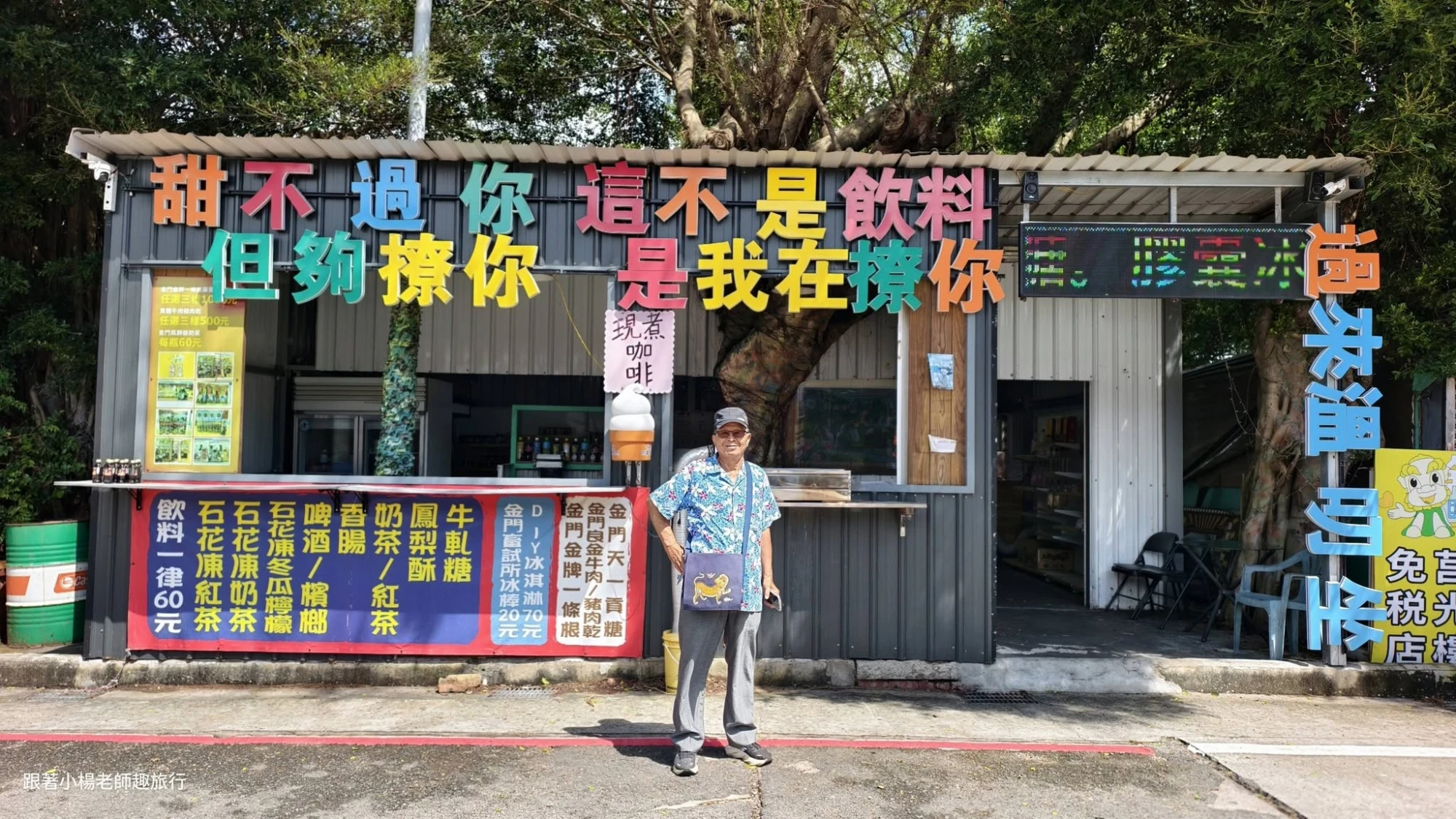 廈門五日遊～乘風跨海，開啟一場美麗的旅程！